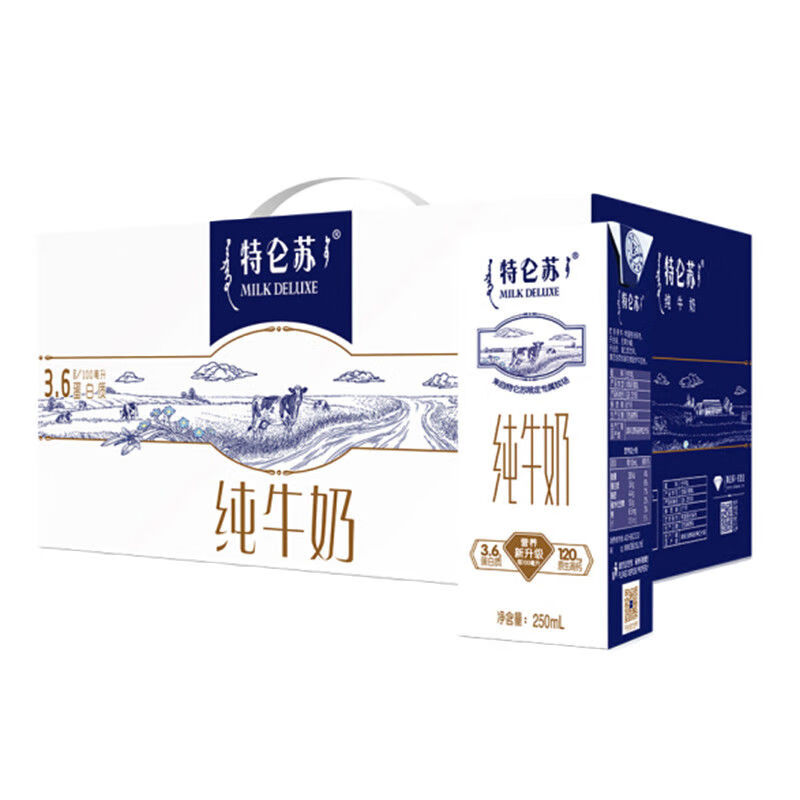 蒙牛（MENGNIU）纯牛奶250mL*12盒 牛奶乳品 全脂灭菌乳礼盒装营养早餐
