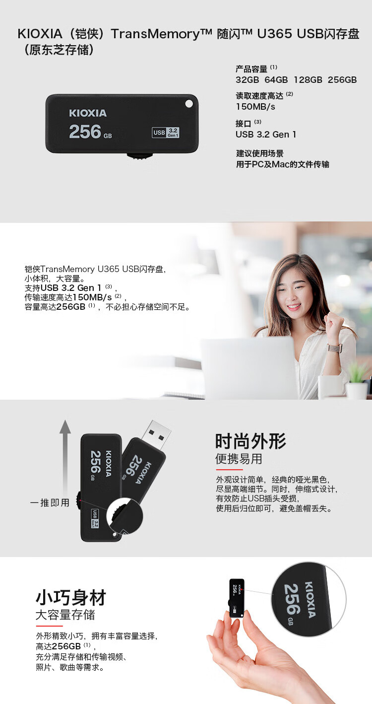 东芝 铠侠 随闪U365 U盘 128GB USB3.2极速读写 图2