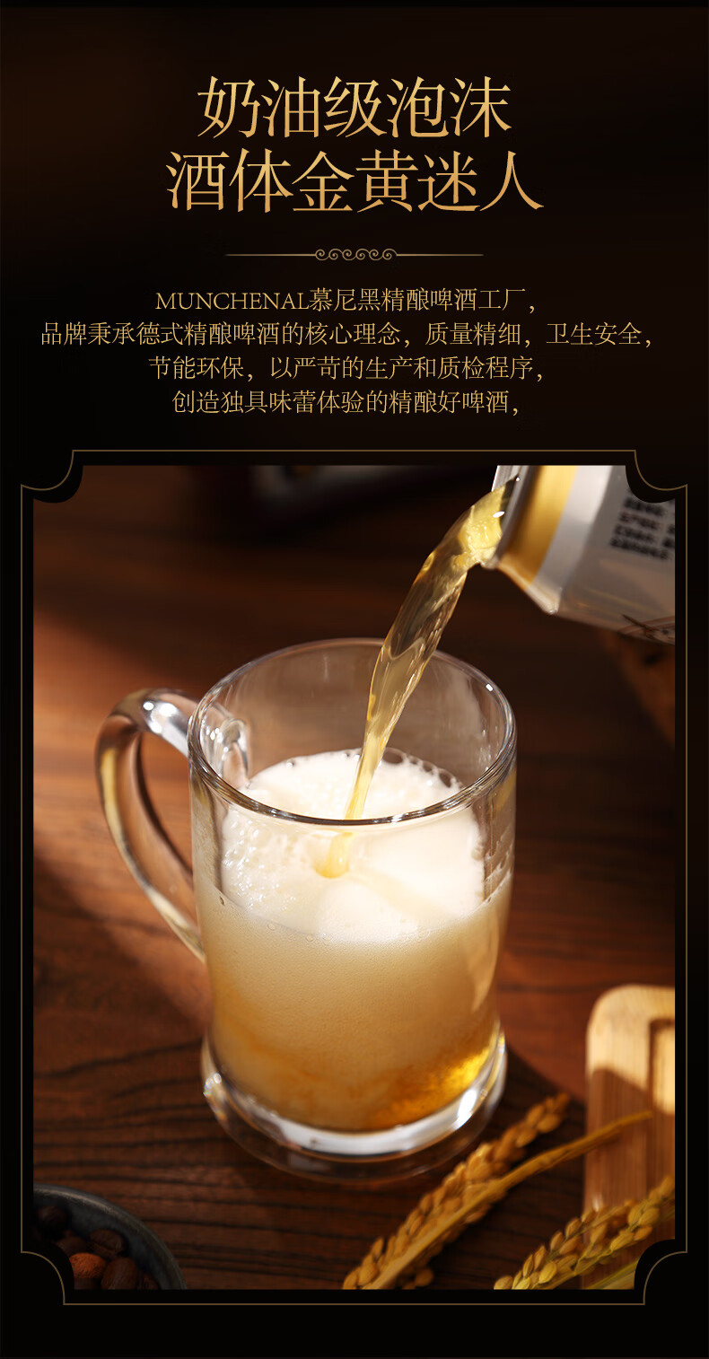 munchenal精酿啤酒 慕尼黑精酿啤酒德式小麦 500ml*12听罐装整箱 原浆