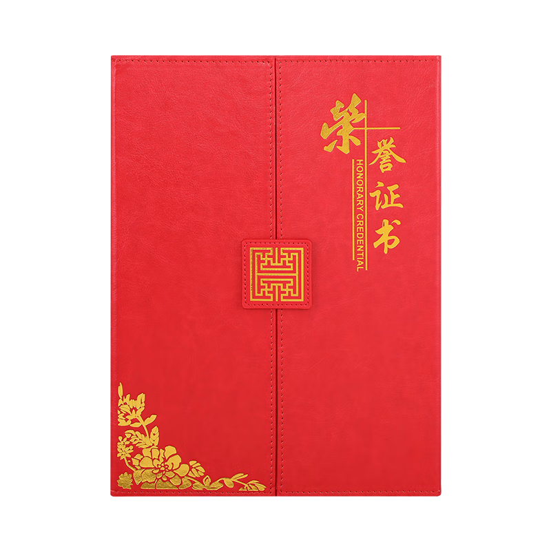 Jiaranheng Leather Honorary Certificate, A4 Folded, High-Quality, Large 12k Award Certificate Cover, for Recognizing Outstanding Employees, Customizable with Printed Logo