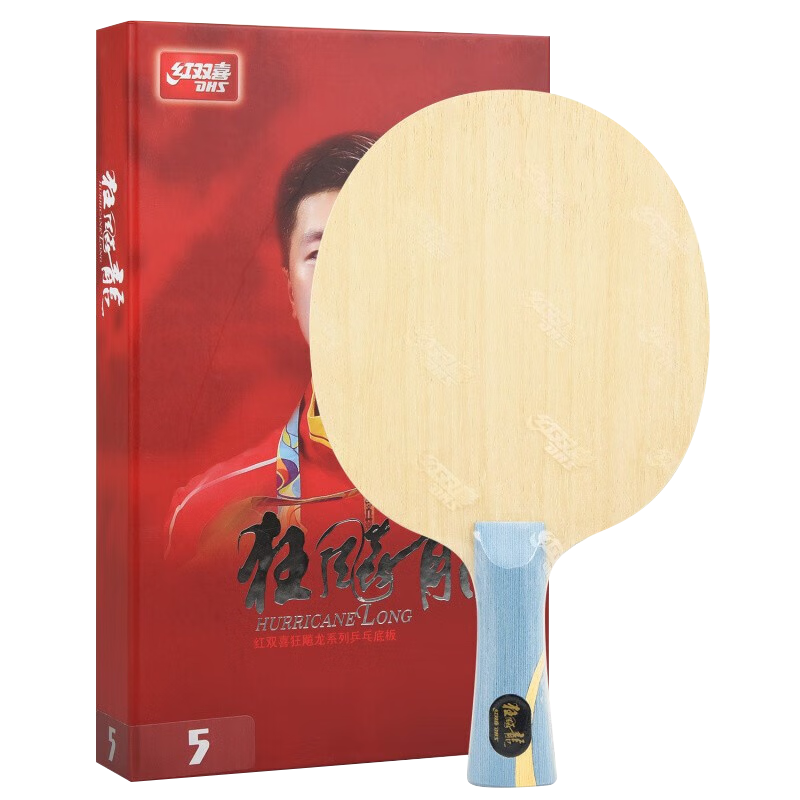 DHS Malong Limited Edition Kuangbiao Long 5 Blade Table Tennis Racket Blade, Specialized W968 Table Tennis Blade - Horizontal
