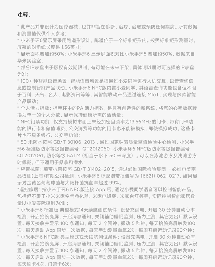 Xiaomi Mi Band 6 Full Color Screen 30 Sports Modes 24h Heart Rate Detection 50m Waterproof Smart Bracelet Sports Bracelet Offline Payment Xiaomi Mi Band 6 Full Color Screen 30 Sports Modes 24h Heart Rate Detection 50m Waterproof Smart Bracelet Sports Bracelet Offline Payment