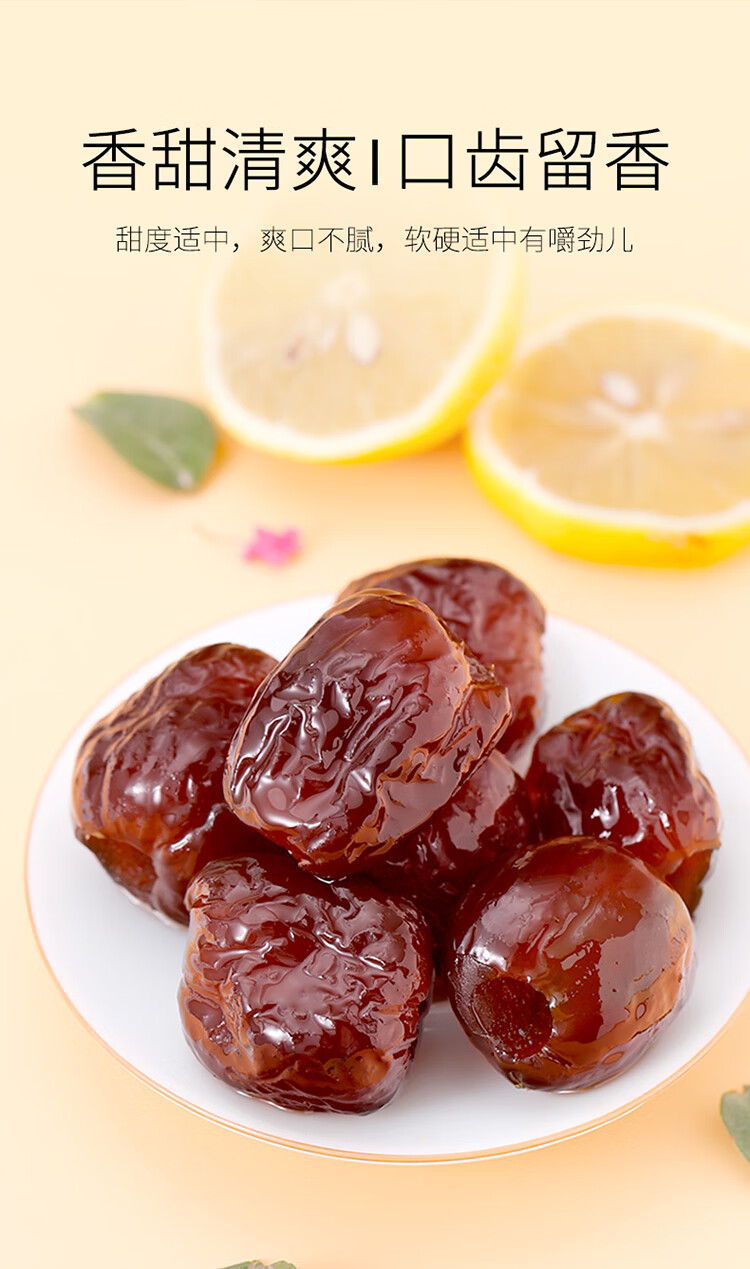 青源堂 阿胶金丝枣 精选无核阿胶枣水晶蜜饯100g即食休闲零食阿胶糕