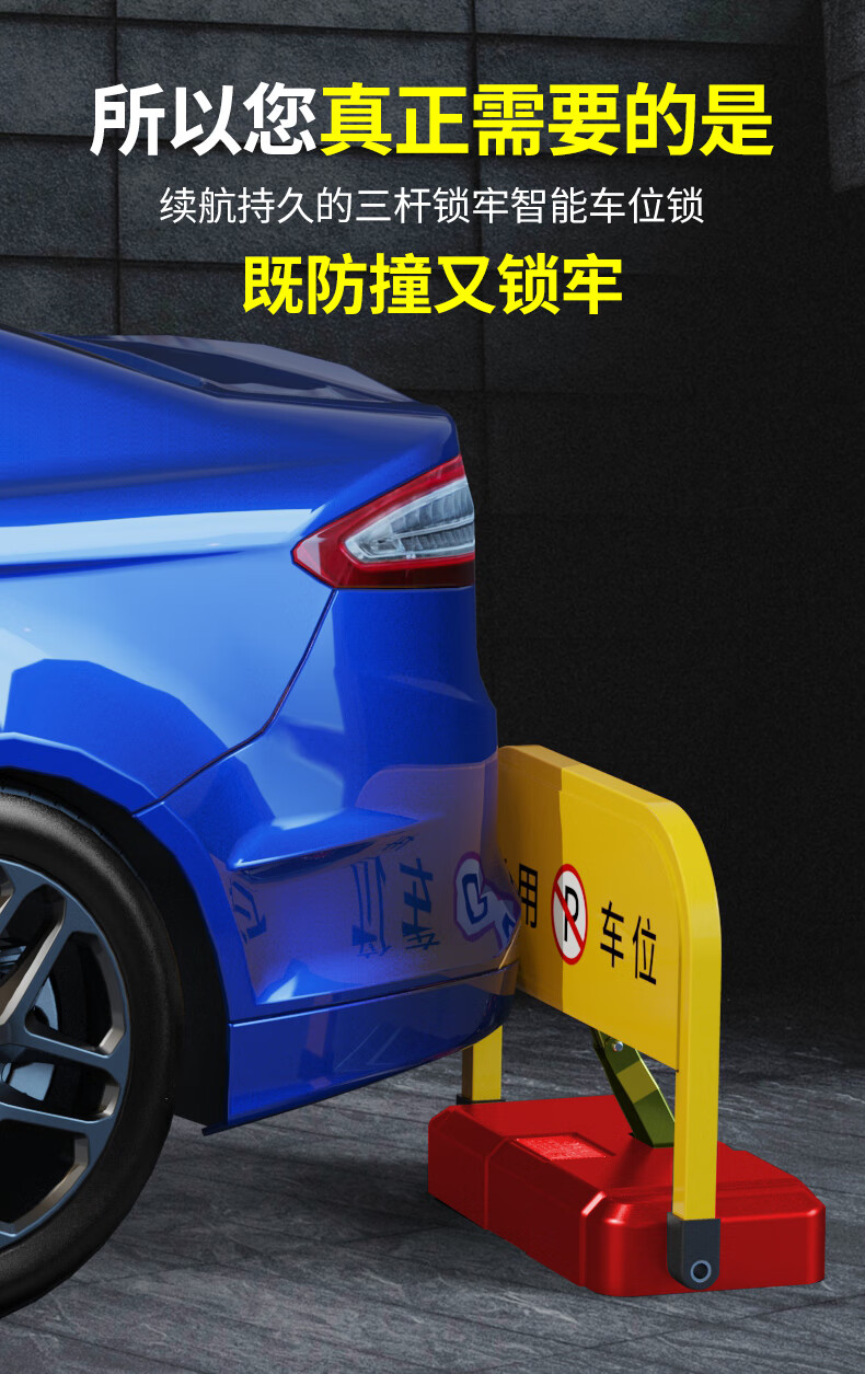 皇驰 智能遥控车位锁地锁三杆加厚防撞停车位锁抗压防水占位锁汽车