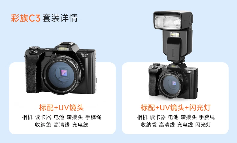 Caizu 5K high-definition entry-level micro-single student digital camera SLR photography vlog standard + UV mirror 32G memory card Caizu 5K high-definition entry-level micro-single student digital camera SLR photography vlog standard + UV mirror 32G memory card