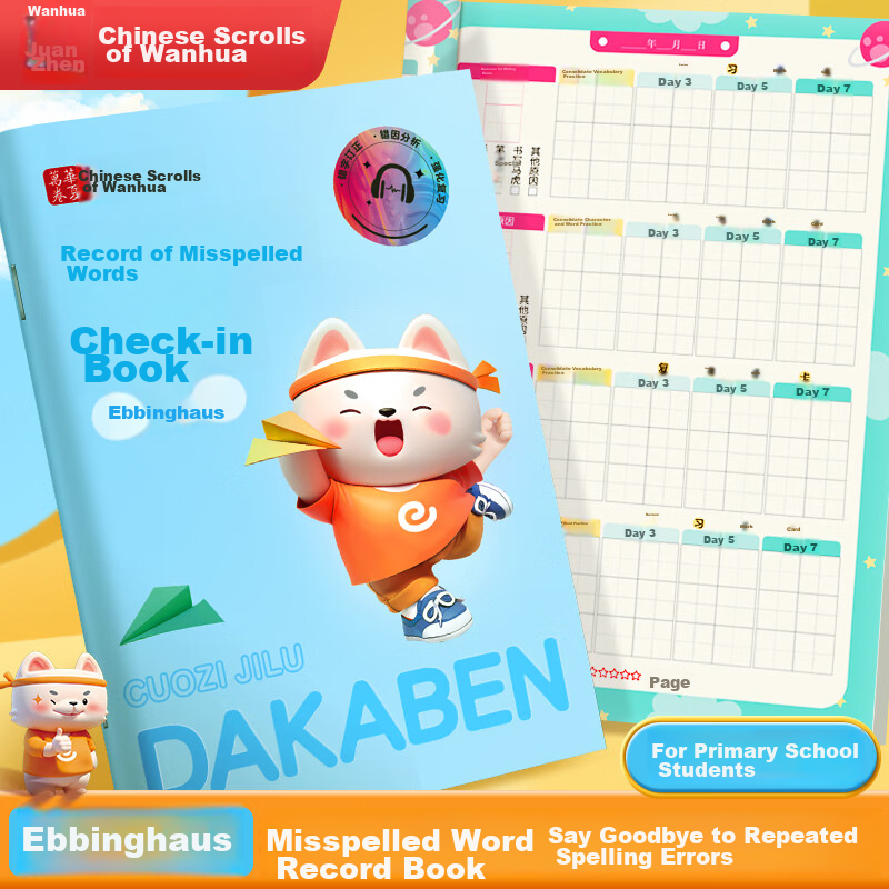 Huaxiawanjuan Aibinhausi Error Recording Check-In Book, Elementary School Student-Specific Error Book, Tianzige Error Correction Book, Dictation And Memorization Character Recording Book, Error Word Notebook