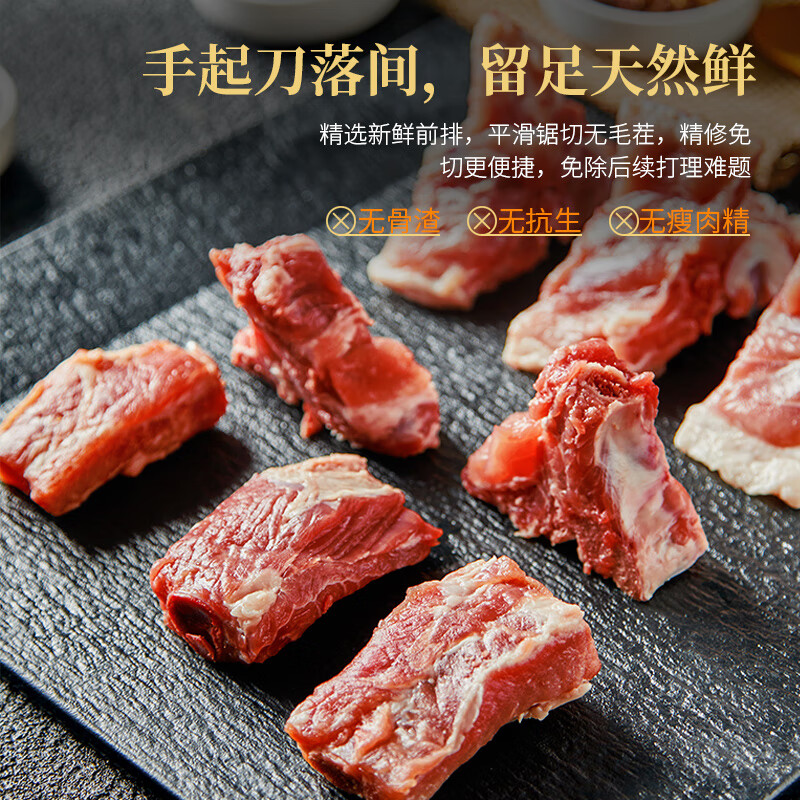 家佳康猪前排骨粒800g 冷冻国产猪小排 自繁自养 中粮出品猪肉