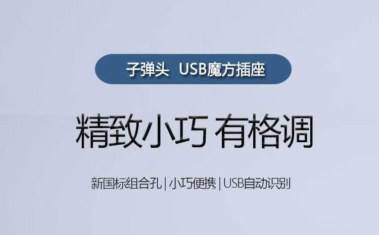 Zidantou USB/Type-C Converter Socket, Wireless Magic Cube TS-558NKU, One-To Travel Adapter Plug, Power Strip/Extension Cord/Power Board/Outlet Strip 1