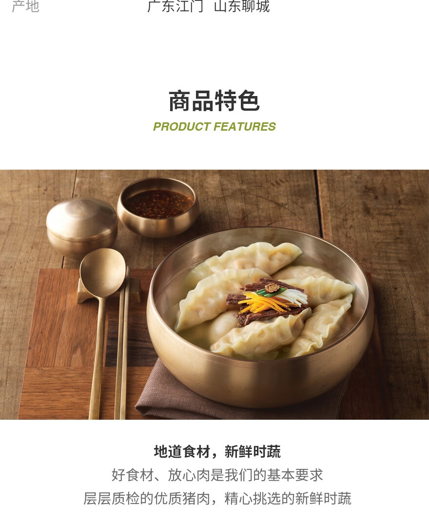 最好吃的速冻水饺 必品阁 王饺子 白菜猪肉王水饺 600g 图2