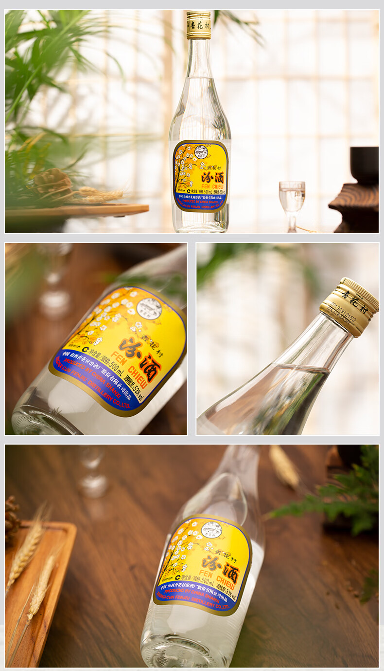 38178-汾酒 白酒 出口玻汾 清香型 高度白酒 500ml*6瓶装-详情图