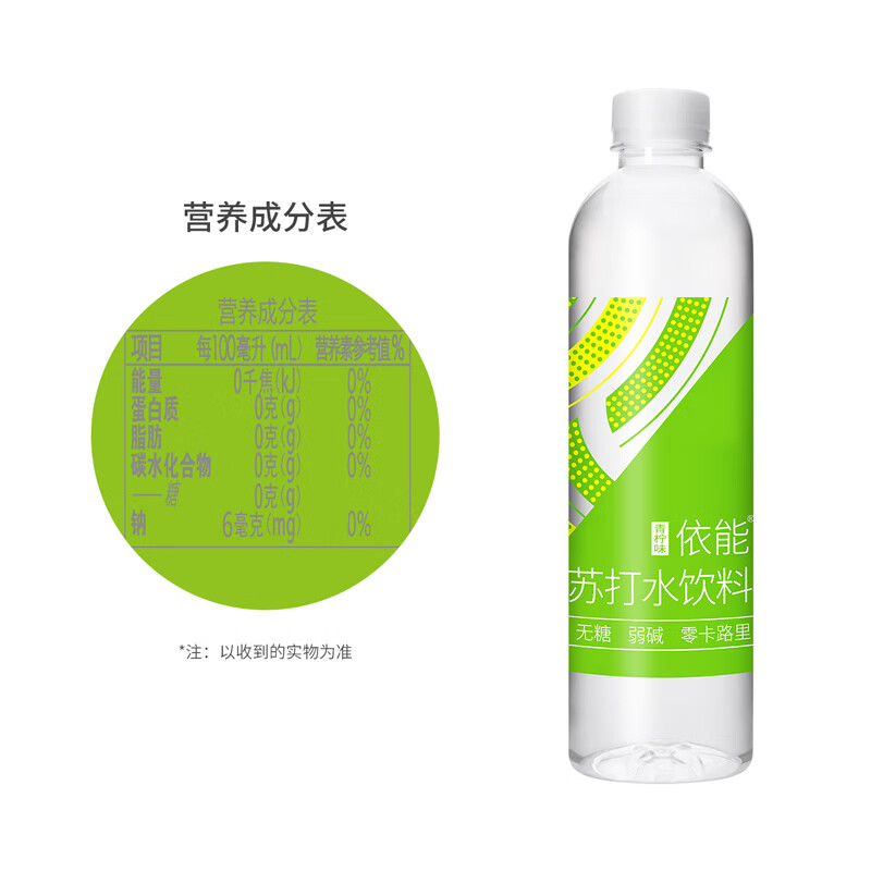 依能 青柠檬味 无糖无汽弱碱苏打水饮料 500ml*15瓶 可饮用饮品整箱装