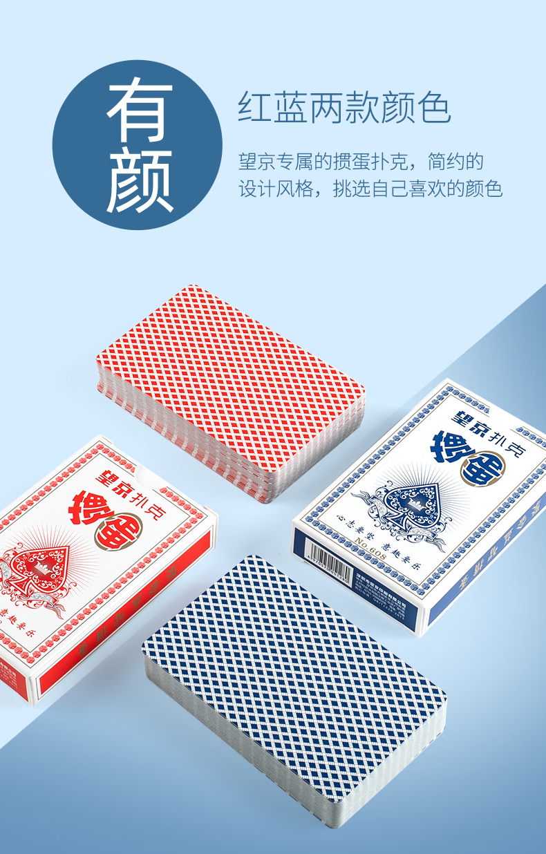 Wangjing Poker Guandan Specialized Playing Cards, Guandan Competition Dedicated Cards, Durable Double Decks of Playing Cards, Red, 2 Packs 3