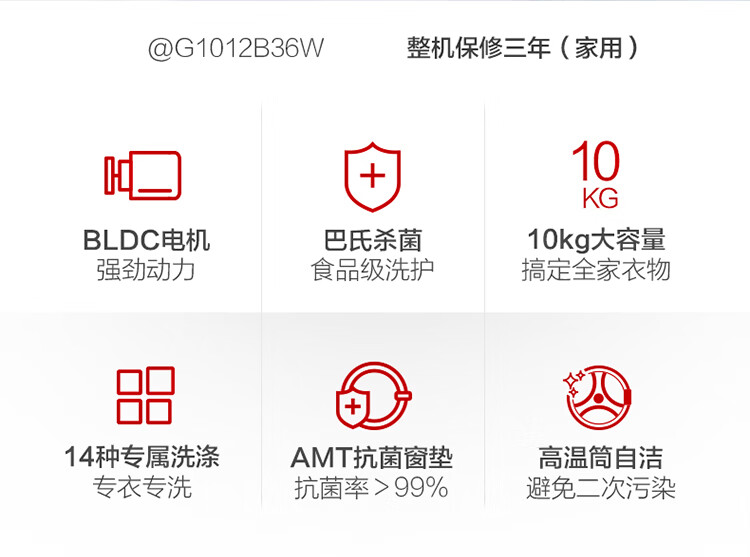 統帥leader海爾出品10公斤變頻滾筒洗衣機全自動高溫除菌筒自潔快樂