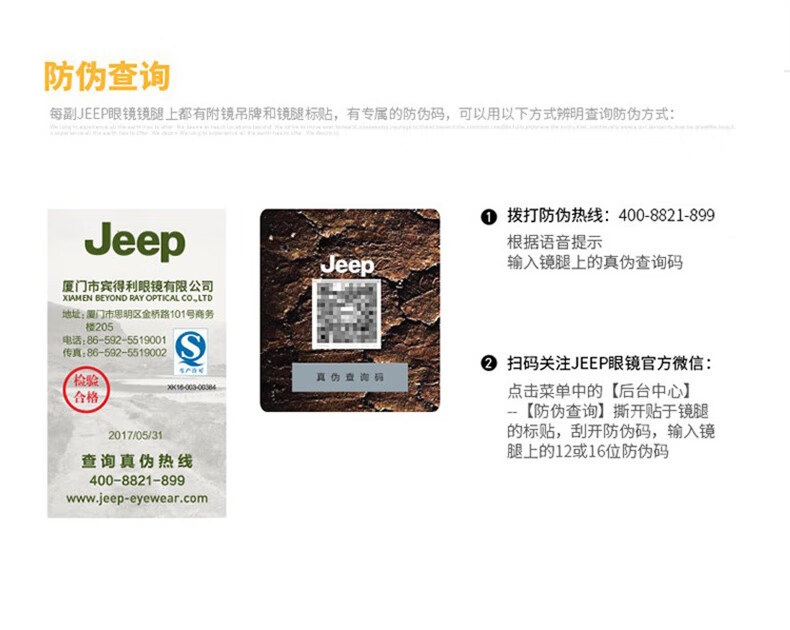 JEEP拼款详情_15.jpg