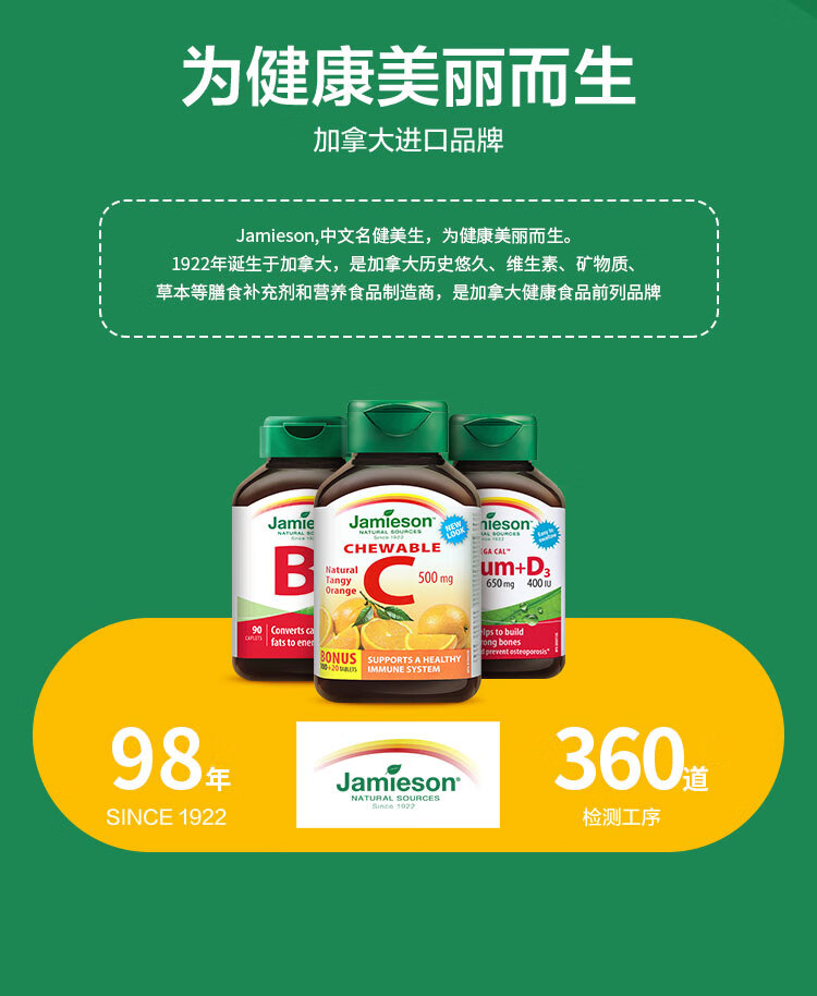 健美生钙 维生素d3复合片两瓶装