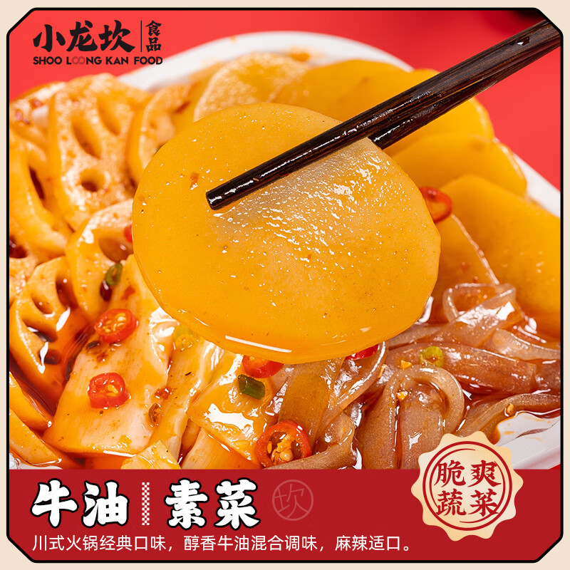 小龙坎自热火锅露营方便速食牛油素菜365g 懒人自煮自热即食网红小火锅