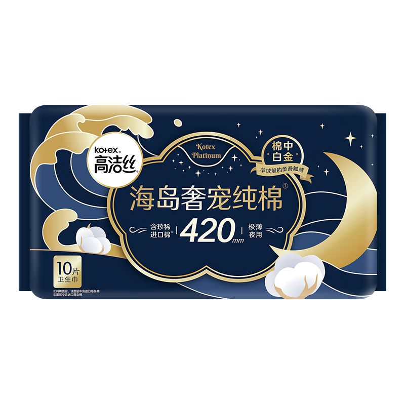 高洁丝（Kotex）海岛奢宠纯棉超长夜用420mm10P臻选至柔珍稀海岛棉，柔软亲肤