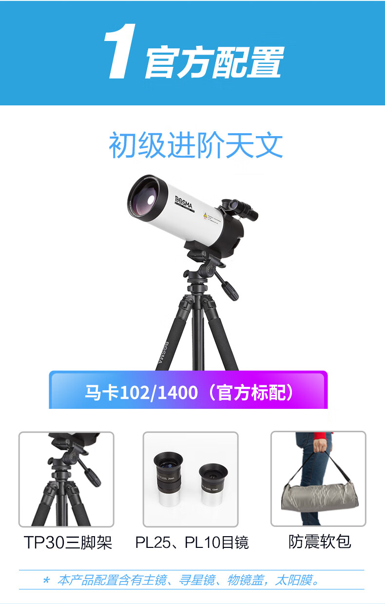 Borg Crown Astronomical Telescope Mak102/1400 High-Power HD Professional Stargazing Large Aperture 4