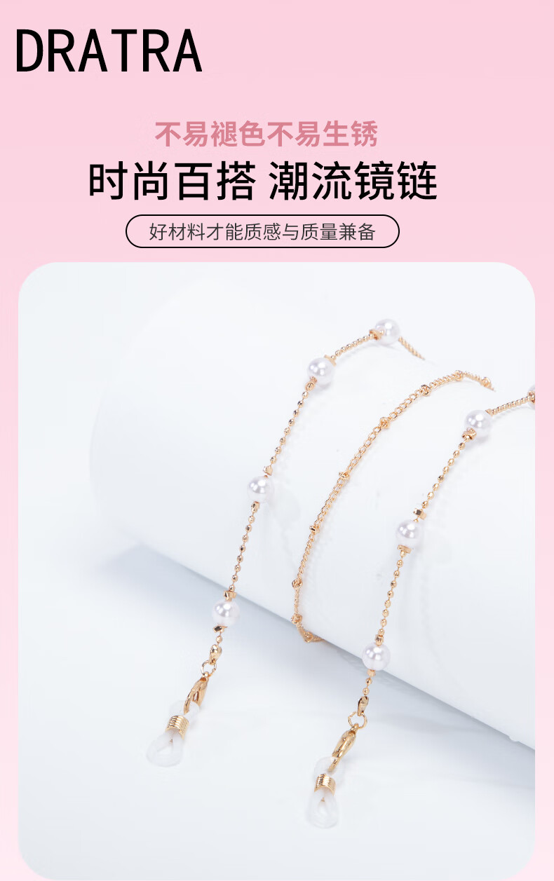 DRATRA Eyeglasses Chain for Women, Anti-Loss Beaded Necklace, Metal Strap, Neck Hanging Rope for Glasses, Sunglasses Chain, Fashion Accessory 1