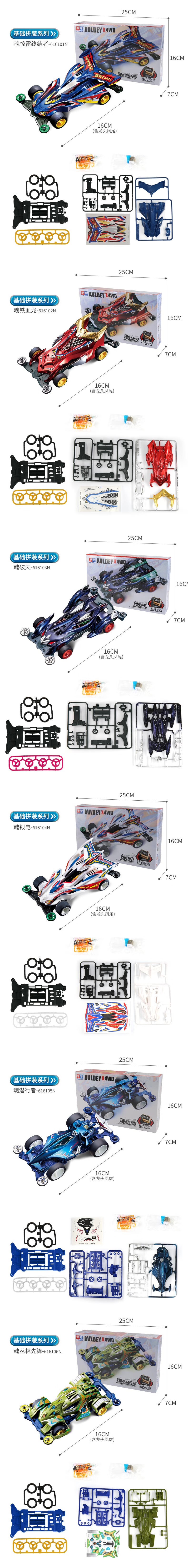 AULDEY Four-Wheel Drive Car, Classic Replica, Chiyiyouxia Assembly Racing Collection Gift, Zhanlong Four-Wheel Drive Children's Toy Gift 17