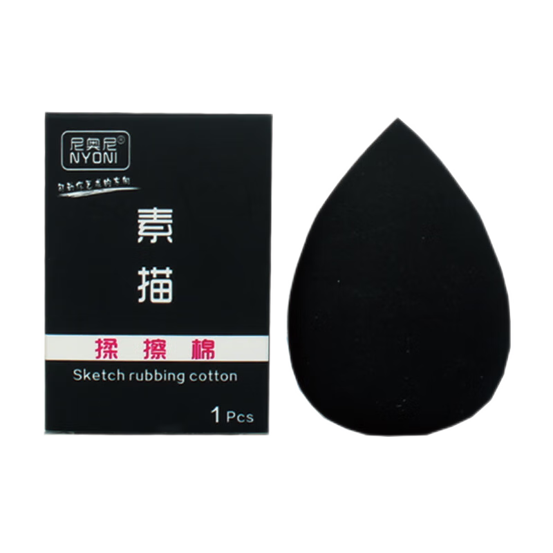 NYONI Sketch Kneaded Eraser Cotton Eraser Sponge Ball Student Pencil Quick Sketch Drawing Makeup Sponge Art Student Special Painting Tool Black Large N8216