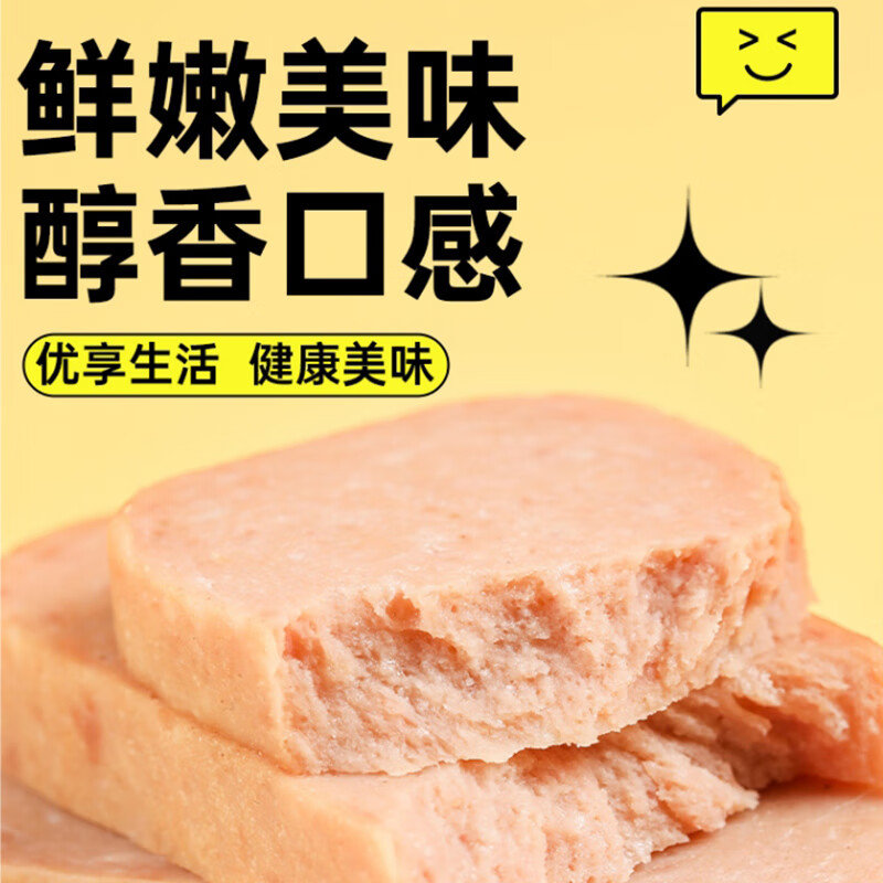 古龙 优质午餐肉罐头198g 应急罐头儿童早餐零食火腿肠烧烤火锅泡面