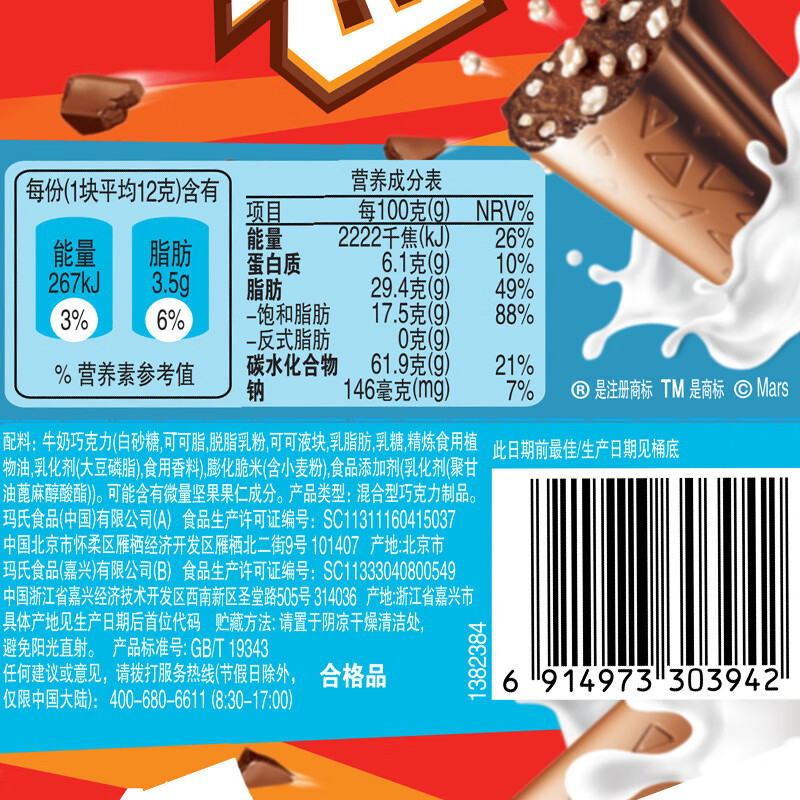 脆香米 牛奶巧克力 碗装216g 休闲儿童零食 糖果 生日礼物 送礼