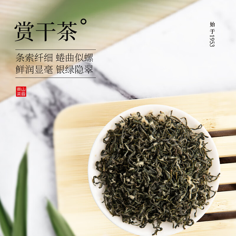 碧螺2026春茶绿茶苏州东山茶厂洞庭碧螺春特级一等AA50g明前新茶罐装