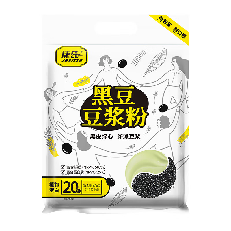 捷氏 黑豆豆浆粉600g高蛋白质营养早餐富含钙大豆粉速溶冲饮豆制品