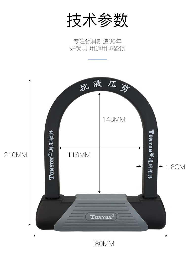 TONYON Bicycle Lock, Electric Bike Lock, 3772U Model Lock 11