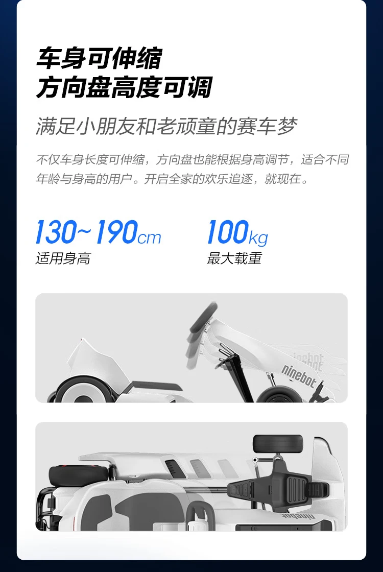 No. 9 Ninebot balance car go-kart suit for adults and children electric somatosensory car including kart modification kit + No. 9 balance car No. 9 Ninebot balance car go-kart suit for adults and children electric somatosensory car including kart modification kit + No. 9 balance car