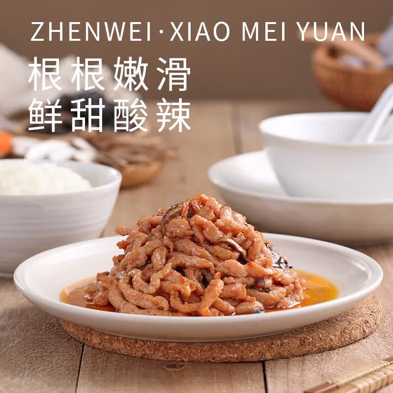 珍味小梅园鱼香肉丝300g 预制菜半成品菜方便菜 速食家常菜