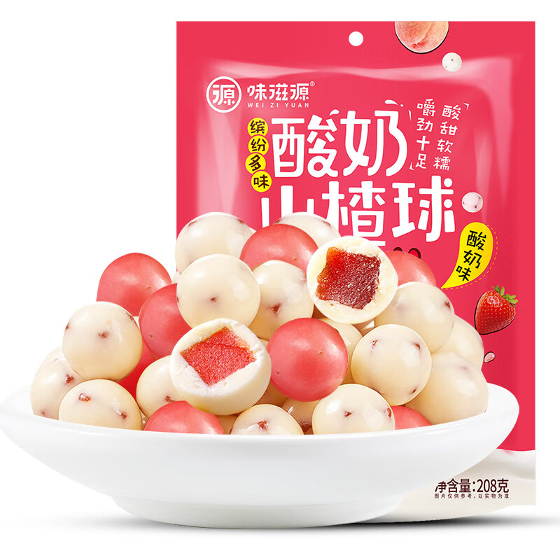 味滋源 酸奶山楂球208g代可可脂巧克力白桃酸奶草莓味混合口味蜜饯零食