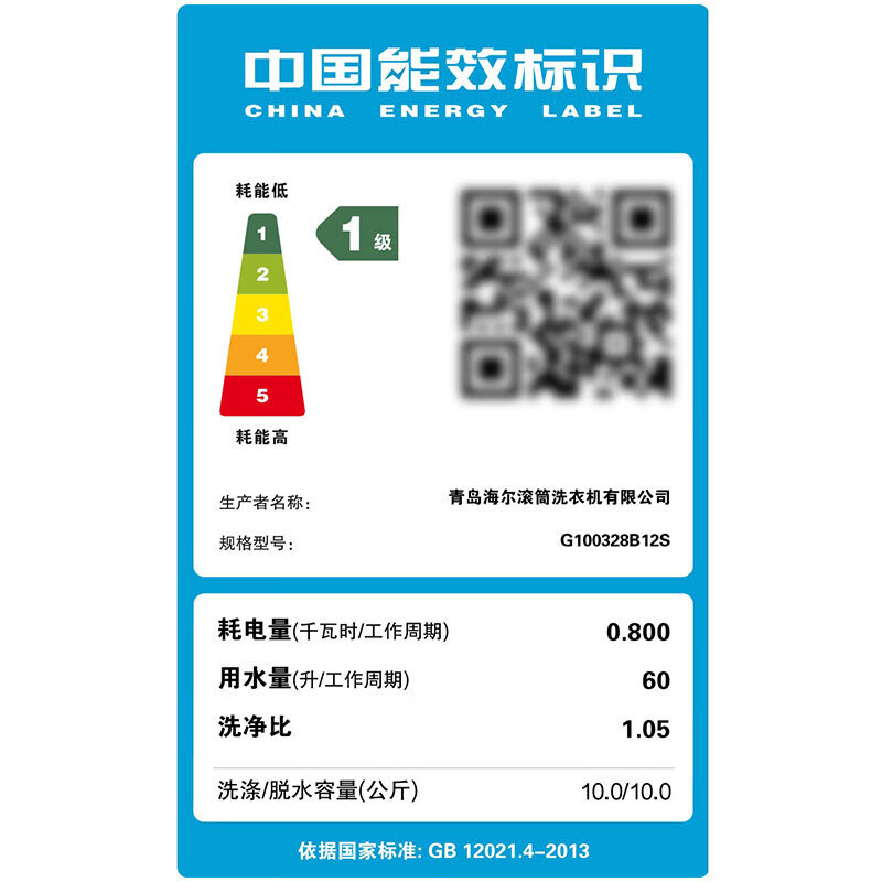 海尔10公斤直驱变频滚筒洗衣机全自动家用大容量洗脱一体机巴氏除菌双喷淋 香薰洗G100328B12S