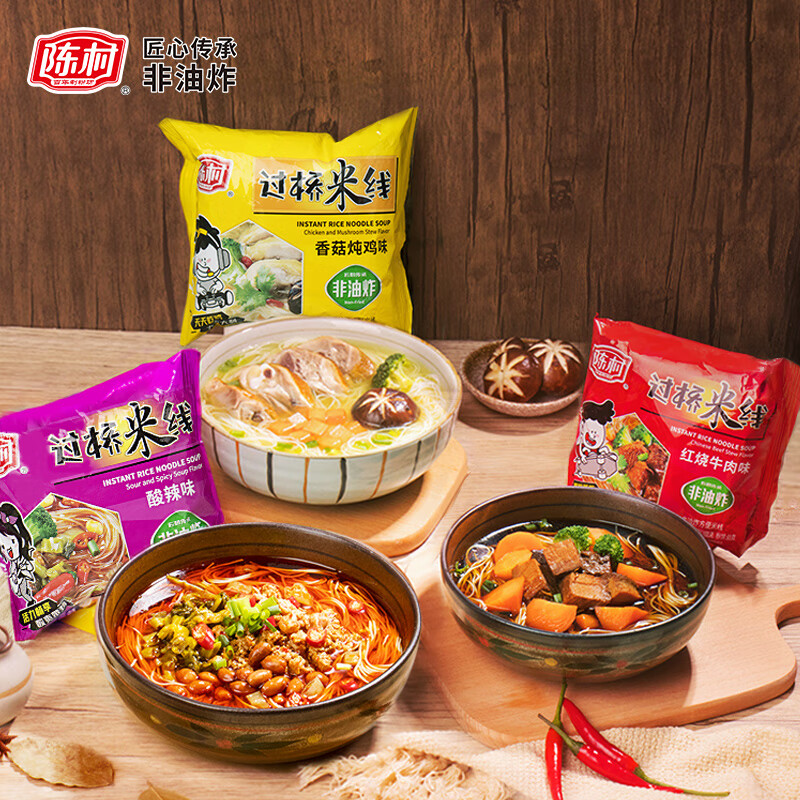 陈村 4口味组合过桥米线 100g*16袋 免煮米粉粉丝螺蛳粉夜宵方便速食