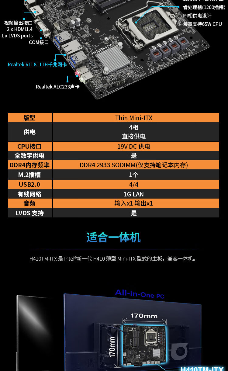 华擎asrockh410tmitx主板支持cpu10100g5900intelh410lga1200