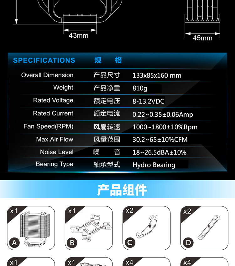 东海风云详情页_12.jpg