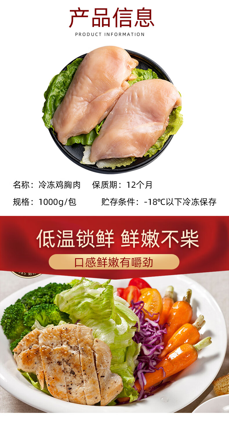 大江单冻鸡胸肉1kg 健身鸡肉代餐 健身鸡胸肉生鲜鸡肉