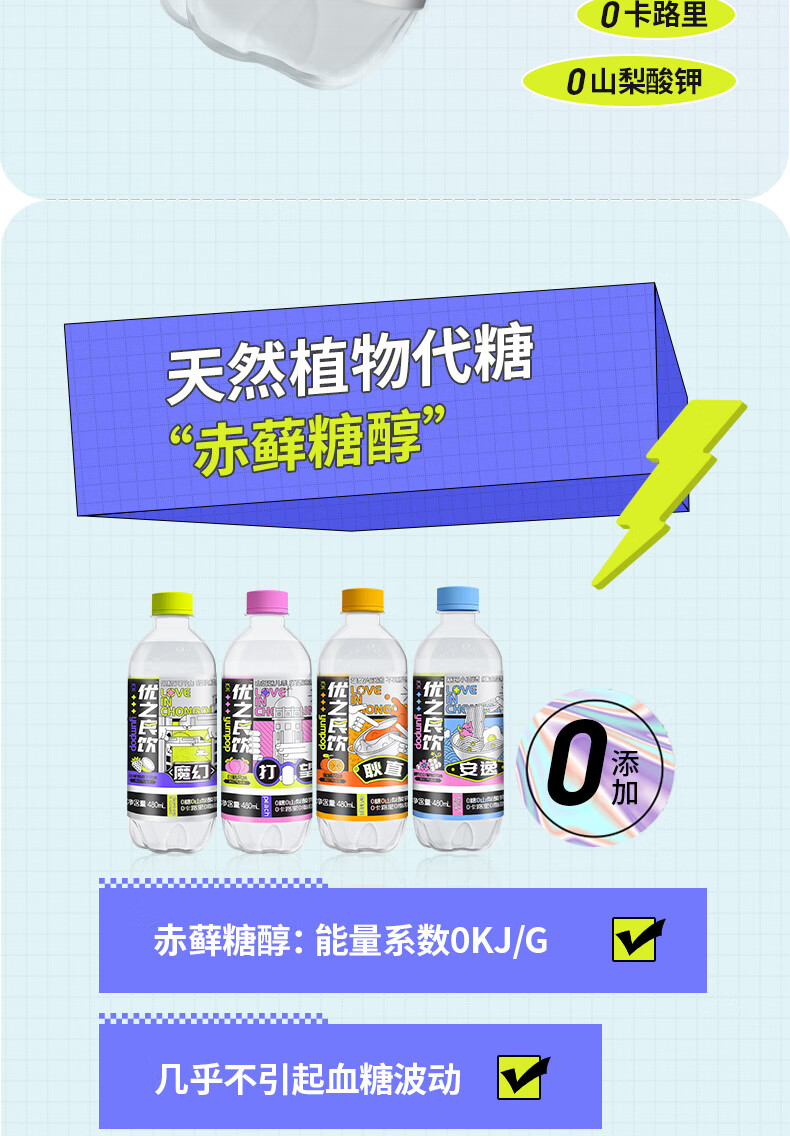 125963-优之良饮(Yumpop)苏打水0糖0脂0卡气泡水饮料 四种口味6瓶装 橘汁自信(6瓶装)-详情图