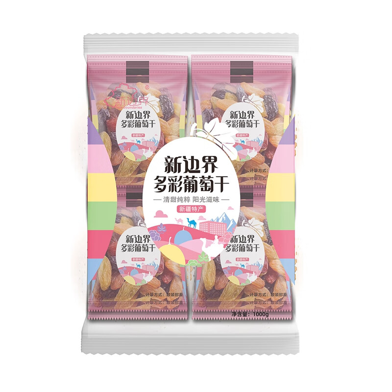 新边界 【新疆吐鲁番特产】大颗粒多彩葡萄干1000g提子干蜜饯果干小包装