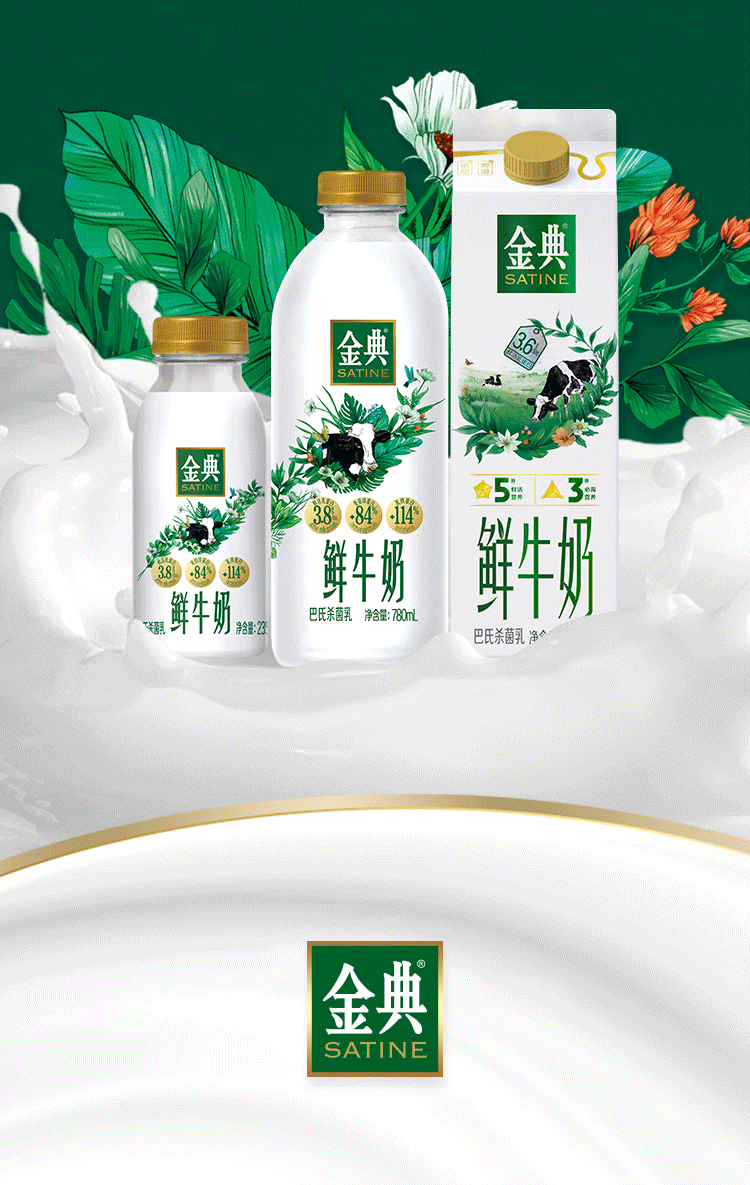 伊利 金典 高品质蛋白双膜锁鲜工艺鲜牛奶 780ml*1瓶 72°巴氏鲜奶 家