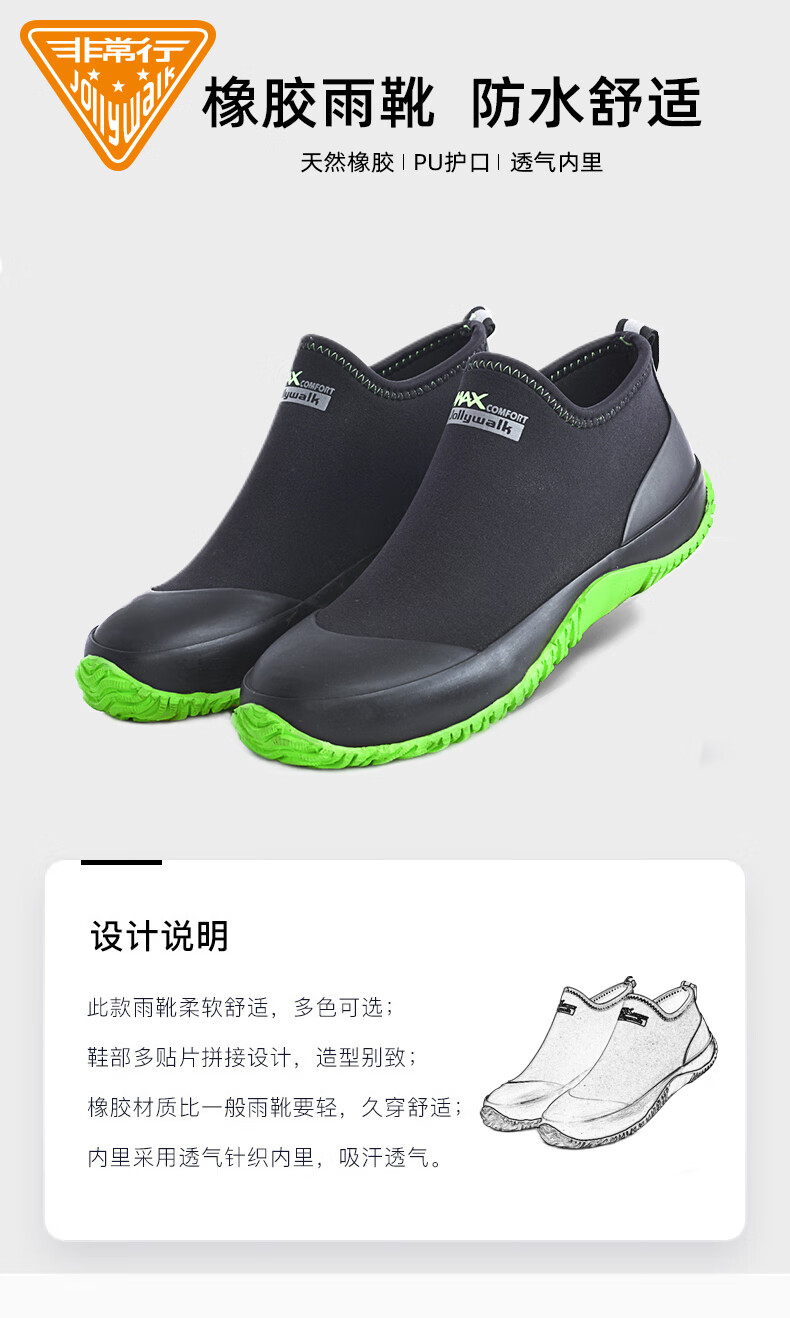 Jolly Walk Water Shoes, Rain Boots for Men And Women, Low-Top Waterproof Shoe Covers, Rubber Shoes, Low-Cut Rain Boots, Water Boots, Black And Red, Size 36 1
