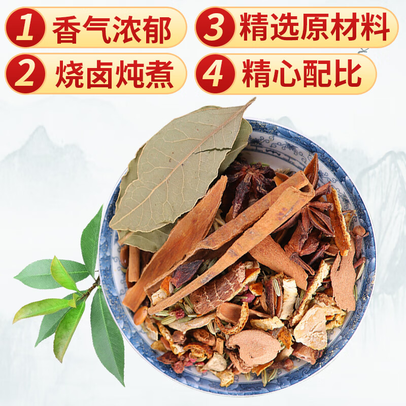 汇营 香辛料 全香炖肉料35g 卤料包 炖肉料包 卤肉调料包 香料包
