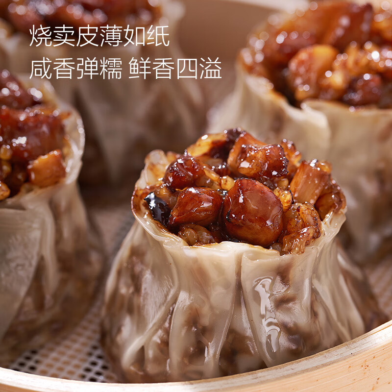 1号会员店（One's Member） 三丁糯米烧卖 900g（15只） 纸皮烧卖营养早餐便捷液氮锁鲜