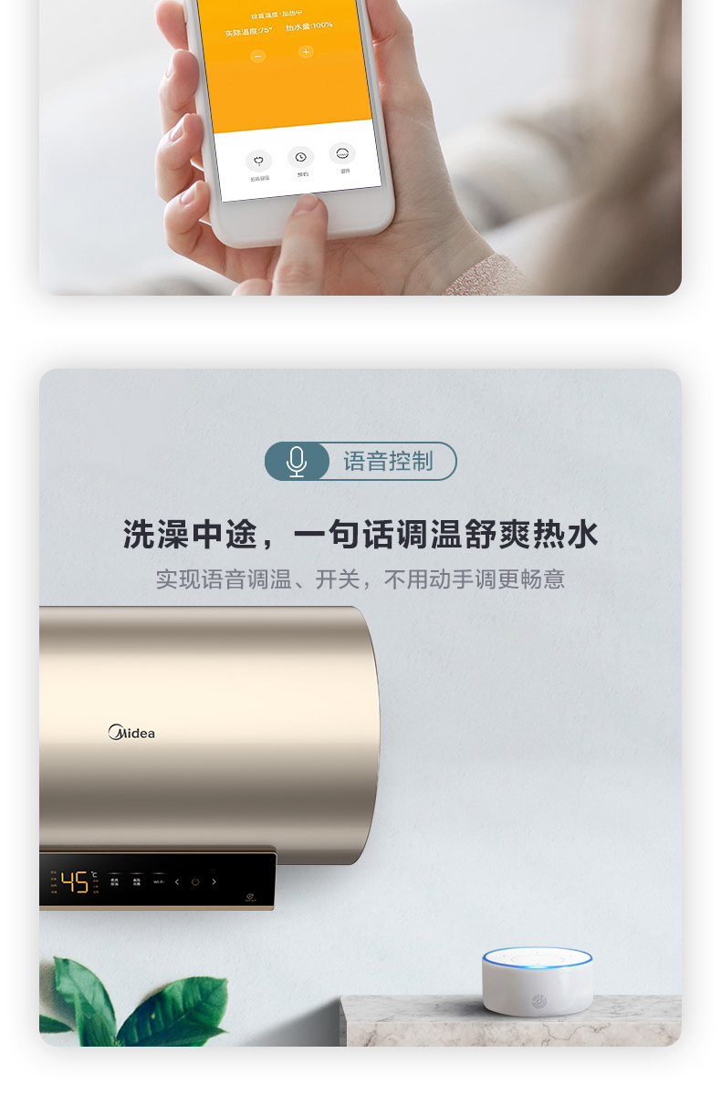 37820-美的(Midea)60升电热水器2200W速热健康洗 安全防漏电一级节能低耗保温智能家电APP控制 F6022-J7(HE)-详情图