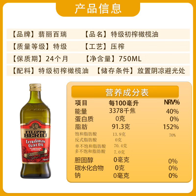 翡丽百瑞保真橄榄油特级初榨橄榄油礼盒750ml*2意大利原装进口送礼