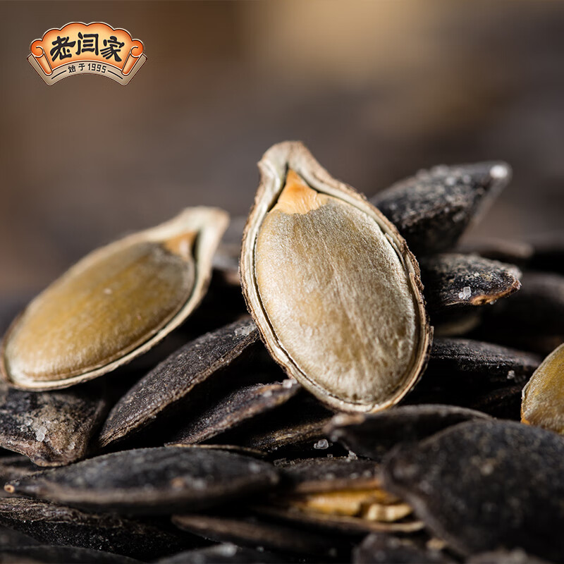 老闫家 黑金刚黑南瓜子盐焗500克 坚果炒货毛边南瓜籽休闲零食品 1斤/袋