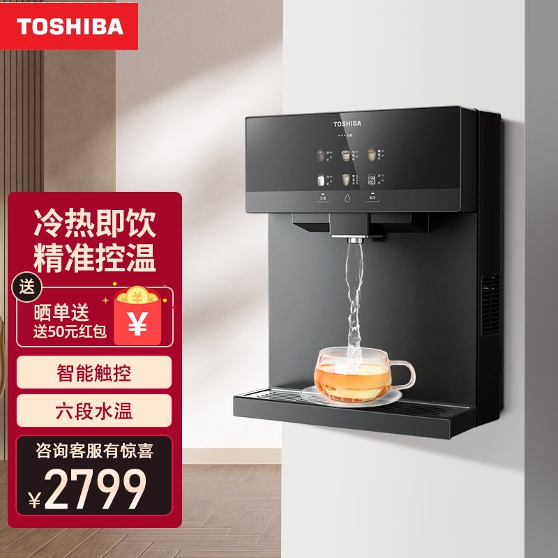 东芝(TOSHIBA) 管线机饮水机 六段水温 智能触控全管路杀菌 冷热即饮 壁挂式饮水器 TG-12 莫兰迪灰