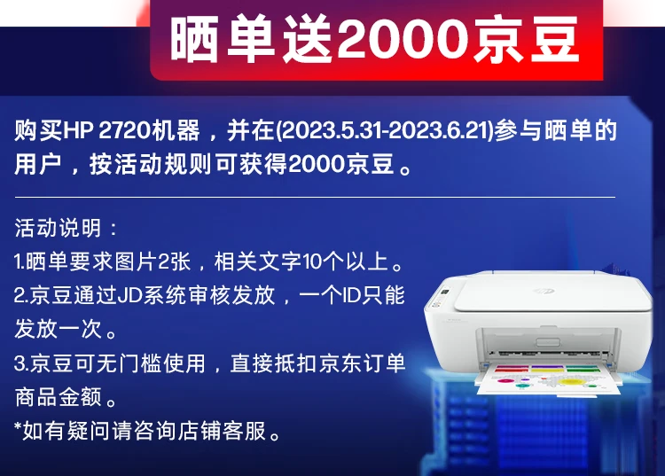 HP HPDJ 2720 wireless color inkjet home printer student home printing photo printer scanning and copying all-in-one HP HPDJ 2720 wireless color inkjet home printer student home printing photo printer scanning and copying all-in-one