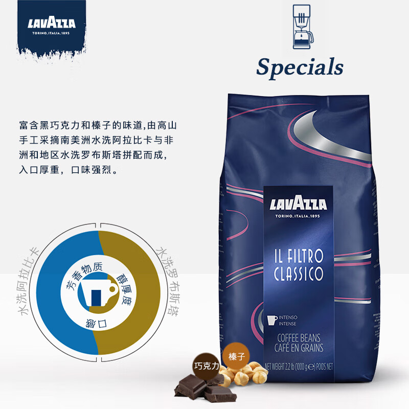 拉瓦萨（LAVAZZA）意大利原装进商用咖啡豆FILTRO CLASSICO美式经典咖啡豆1kg
